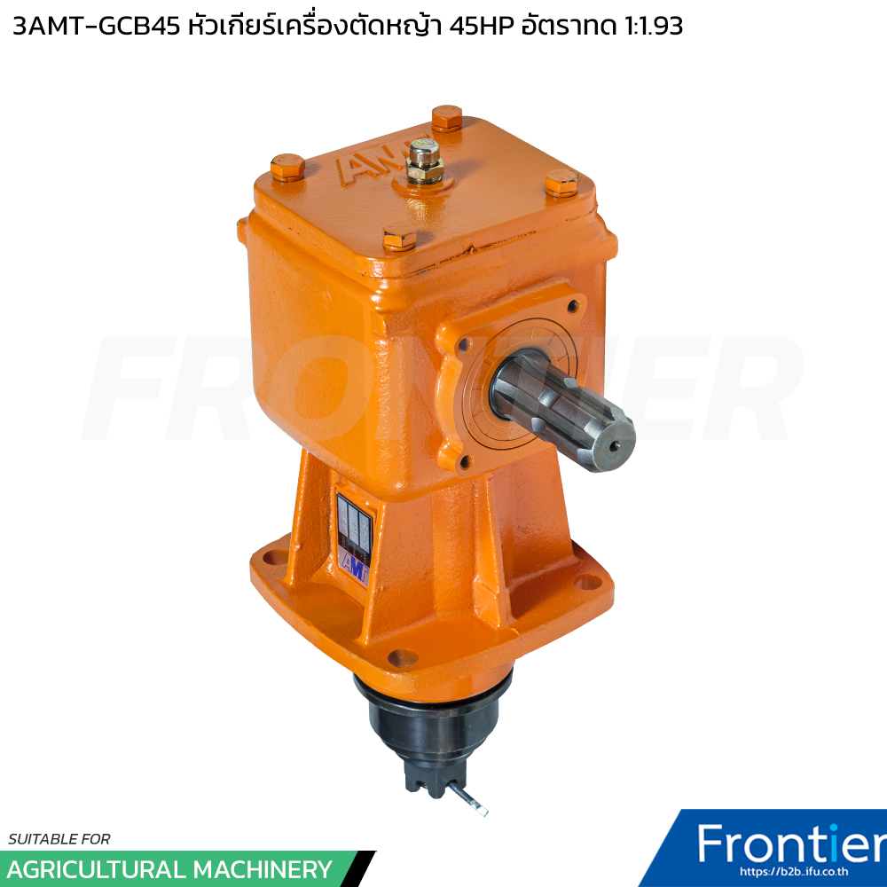 3AMT-GCB45 หัวเกียร์เครื่องตัดหญ้า 45HP อัตราทด 1:1.92 แกนหมุนทวนเพลา