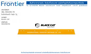 3BL-9W2295-7H ใบมีดดันหน้า 5ฟุต (1524MM) 7รู BLACK CAT 