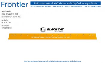 3BL-9W2299-15H ใบมีดดันหน้า 7ฟุต(2134MM) 15รู BLACK CAT