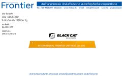 3BL-DBCC1320 ใบมีดดันหน้า 1320MM 5รู BLACK CAT