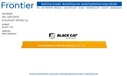 3BL-DBCC1600 ใบมีดดันหน้า 1600MM 5รู BLACK CAT
