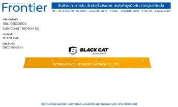 3BL-DBCC1604 ใบมีดดันหน้า 1604MM 6รู BLACK CAT