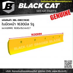 3BL-DBCC1630 ใบมีดดันหน้า 1630MM 5รู แบล็คแคท