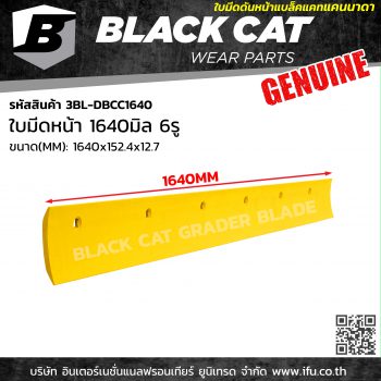 3BL-DBCC1640 ใบมีดดันหน้า 1640มิล 6รู แบล็คแคท