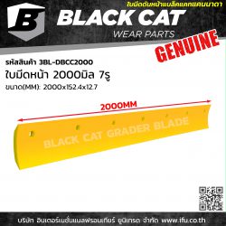 3BL-DBCC2000 ใบมีดดันหน้า 2000มิล 7รู แบล็คแคท