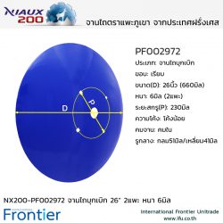 NX200-PF002972 จานไถบุกเบิก 26" หนา 6มิล 2แพะ