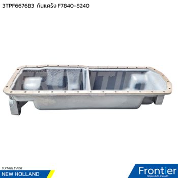 3TPF6676B ก้นแคร้ง ฟอร์ด 7840 TS115