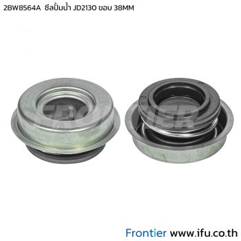 2BW8564A ซีลปั๊มน้ำ ขอบ 38MM จอห์นเดียร์ 2040