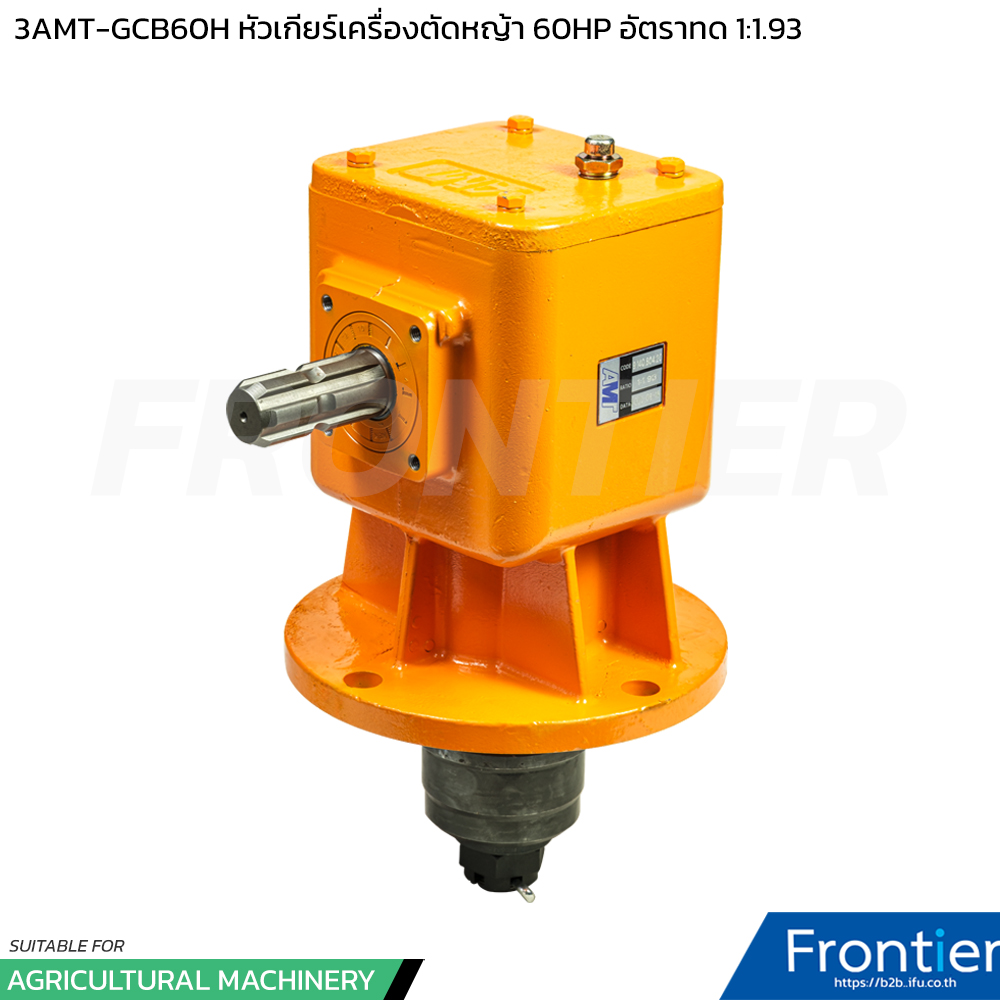 3AMT-GCB60H หัวเกียร์เครื่องตัดหญ้า 60HP อัตราทด 1:1.92