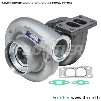 3AMT87803115 เทอร์โบชาร์จเจอร์ นิวฮอลแลนด์ TS115A TS130A