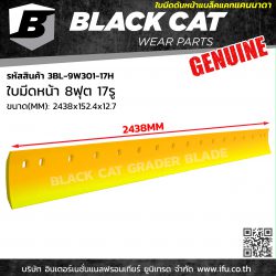 3BL-9W2301-17H ใบมีดดันหน้า 8ฟุต (2438มิล)17รู แบล็คแคท