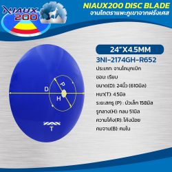 3NI-2174GH-R652 จานไถบุกเบิก 24"x4.5มิล บัวเล็ก ตราแพะภูเขา 1แพะ