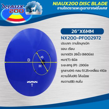 NX200-PF002972 จานไถบุกเบิก 26"x6มิล ตราแพะภูเขา 2แพะ