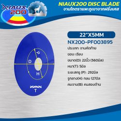 NX200-PF003895 จานคัดท้าย 22"x5มิล รูกลม 127มิล ตราแพะภูเขา 1แพะ