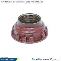 3TPF83952532 ดุมล้อหน้า 6610 CARRARO