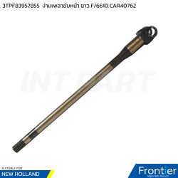 3TPF83957855 ง่ามเพลาขับหน้า ยาว F/6610 CAR40762