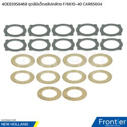 4OE83958468 ชุดลิมิเต็ดสลิปคลัตช์ 6610-6640 CAR65604