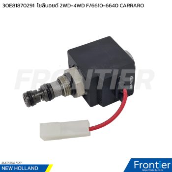 5OE81870291 โซลินอยด์ 2WD-4WD F/6610-6640 CARRARO