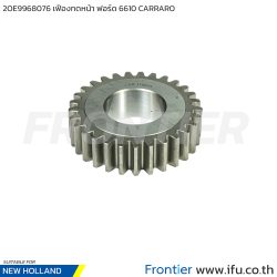 2OE9968076 เฟืองทดหน้า ตัวใหญ่ F/6610 CARRARO