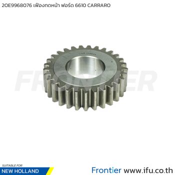 2OE9968076 เฟืองทดหน้า ตัวใหญ่ F/6610 CARRARO