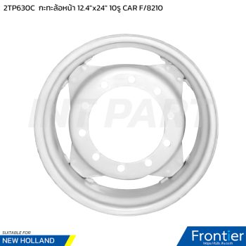 2TP630C กะทะล้อหน้า 12.4"x24" 10รู F/6610 CARRARO