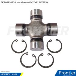 3KP83934724 ยอยส์เพลาหน้า 27x81.7 F/7810