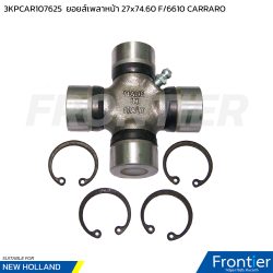3KPCAR107625 ยอยส์เพลาหน้า 27x74.60 6610 CARRARO