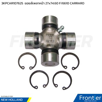 3KPCAR107625 ยอยส์เพลาหน้า 27x74.60 6610 CARRARO