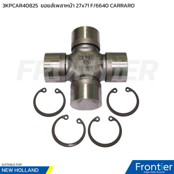 3KPCAR40825 ยอยส์เพลาหน้า 27x71 F/6640 CARRARO