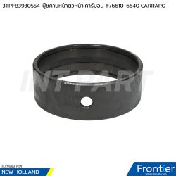 3TPF83930554 บู๊ชคานหน้าตัวหน้า คาร์บอน F/6610-6640 CARRARO