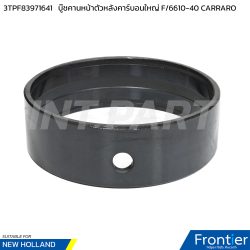 3TPF83971641 บู๊ชคานหน้าตัวหลังใหญ่ คาร์บอน F/6610-6640 CARRARO