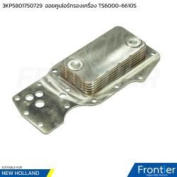 3KP5801750729 ออยคูเล่อร์ กรองเครื่อง TS6000-6610S