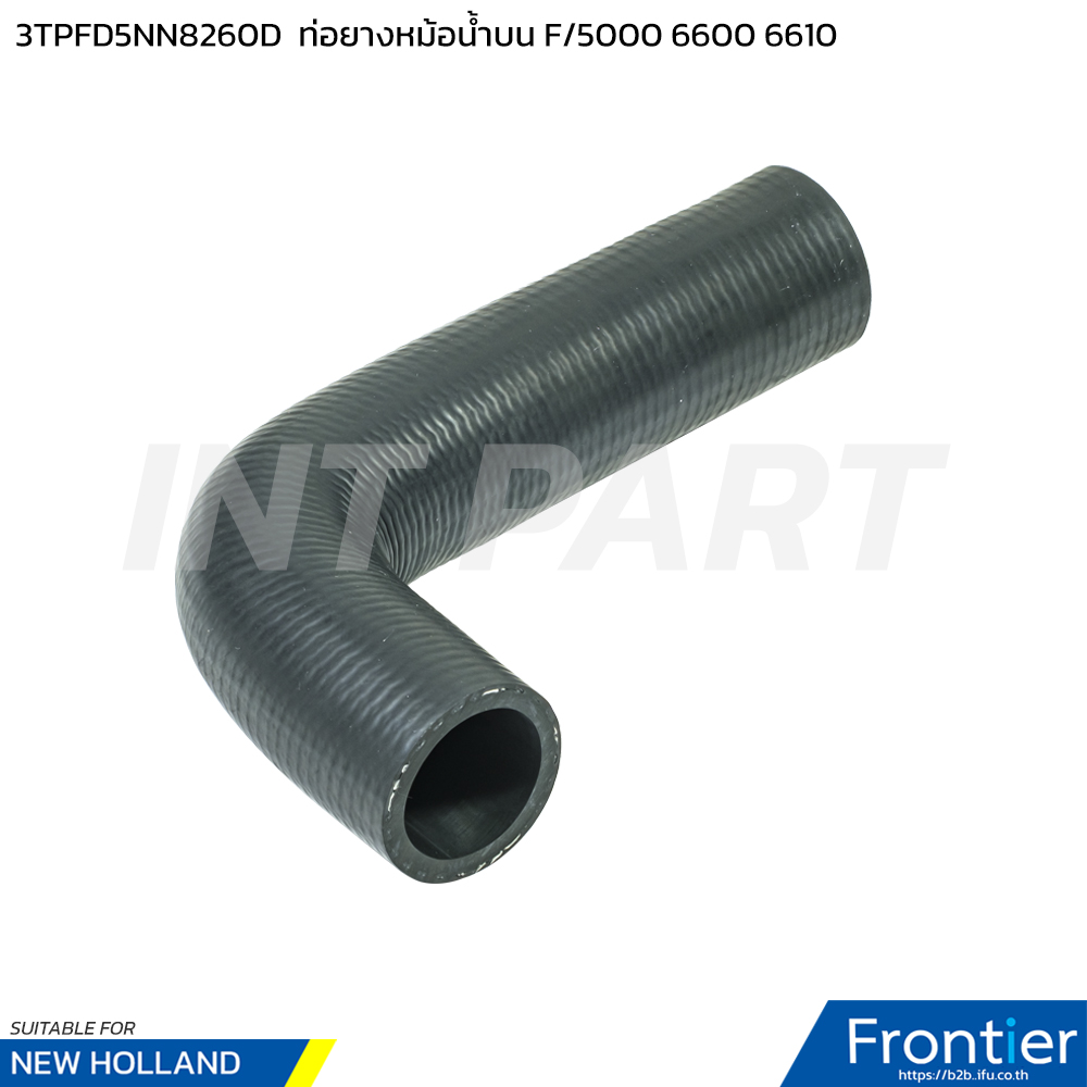 3TPFD5NN8260D ท่อยางหม้อน้ำบน ฟอร์ด 5000-6600