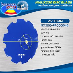 NX200-PF000646 จานจักรบุกเบิก 26"x5มิล ตราแพะภูเขา 1แพะ