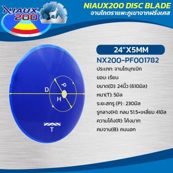 NX200-PF001782 จานไถบุกเบิก 24"x5มิล ตราแพะภูเขา 1แพะ โค้งมาก คมนอก