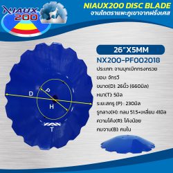 NX200-PF002018 จานกรวยจักรวี บุกเบิก 26"x5มิล บัวใหญ่ ตราแพะภูเขา 1แพะ