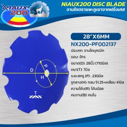 NX200-PF002137 จานจักรบุกเบิก 28"x6มิล ตราแพะภูเขา 2แพะ