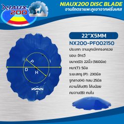 NX200-PF002150 จานกรวยจักรวี บุกเบิก 22"x5มิล บัวใหญ่ ตราแพะภูเขา 1แพะ