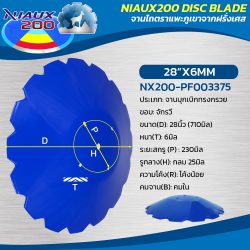 NX200-PF003375 จานกรวยจักรวี บุกเบิก 28"x6มิล บัวใหญ่ ตราแพะภูเขา 1แพะ