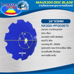 NX200-PF003673 จานจักรบุกเบิก 24"x5มิล บัวใหญ่ ตราแพะภูเขา 1แพะ