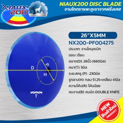 NX200-PF004275 จานไถบุกเบิก 26"x5มิล ตราแพะภูเขา 1แพะ คมมีด DOUBLE KNIFE