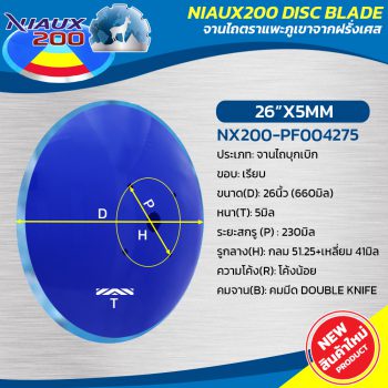 NX200-PF004275 จานไถบุกเบิก 26"x5มิล ตราแพะภูเขา 1แพะ คมมีด DOUBLE KNIFE