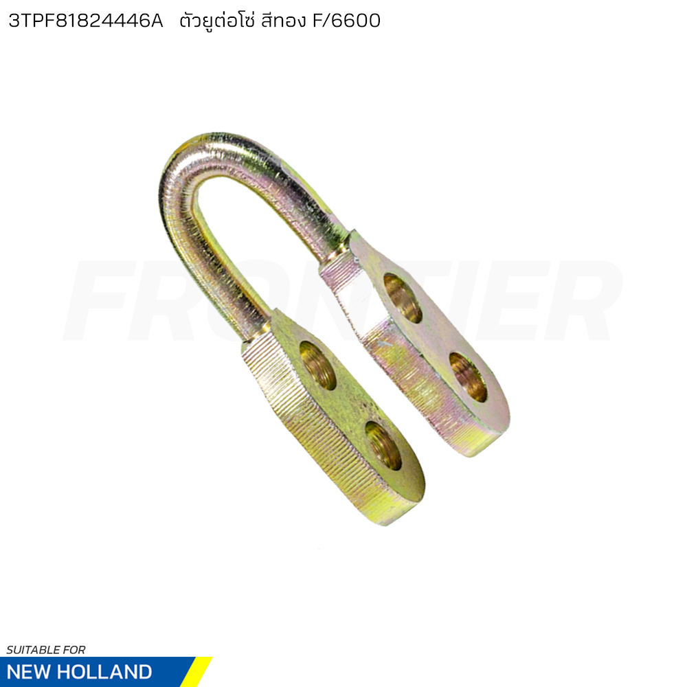 3TPF81824446A ตัวยูต่อโซ่ ฟอร์ด 6600